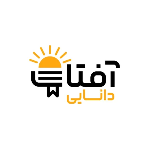 آفتاب دانایی