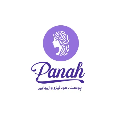 پناه