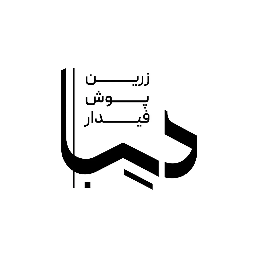 طراحی لوگوی دیبا
