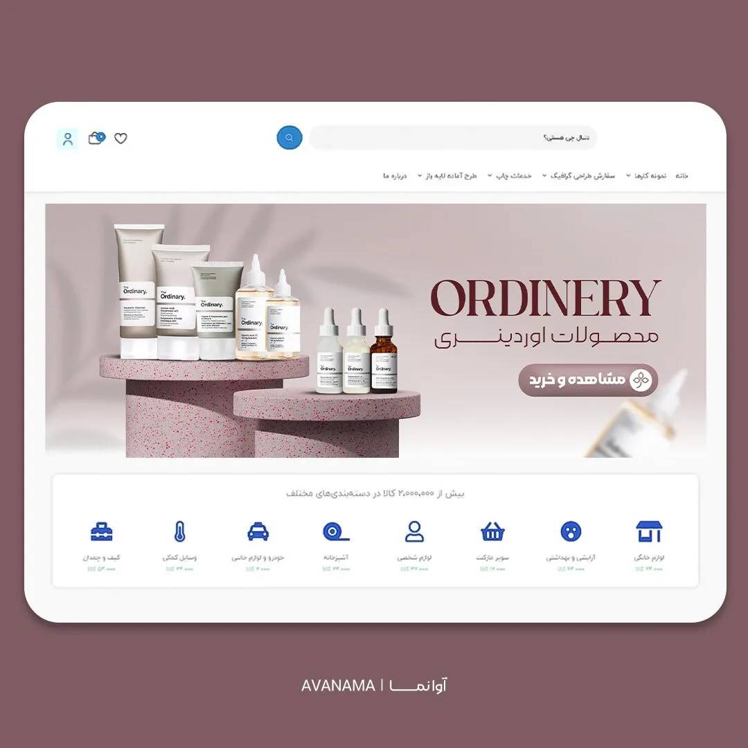 طراحی بنر سایت و تبلیغات آنلاین