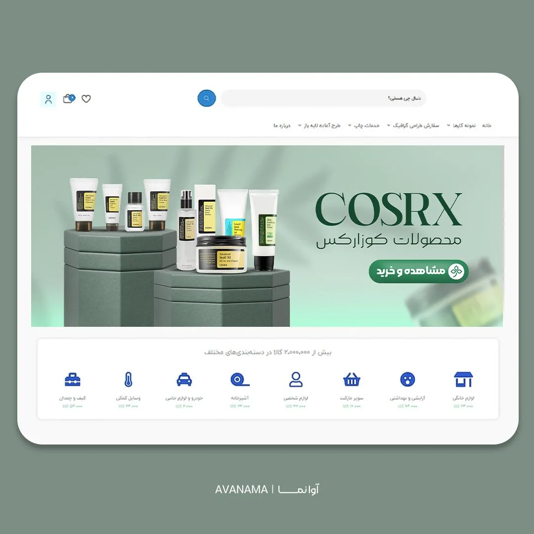 طراحی بنر سایت و تبلیغات آنلاین