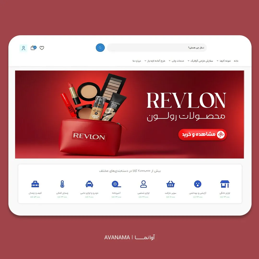 طراحی بنر سایت و تبلیغات آنلاین