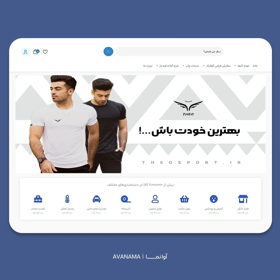 طراحی بنر سایت و تبلیغات آنلاین