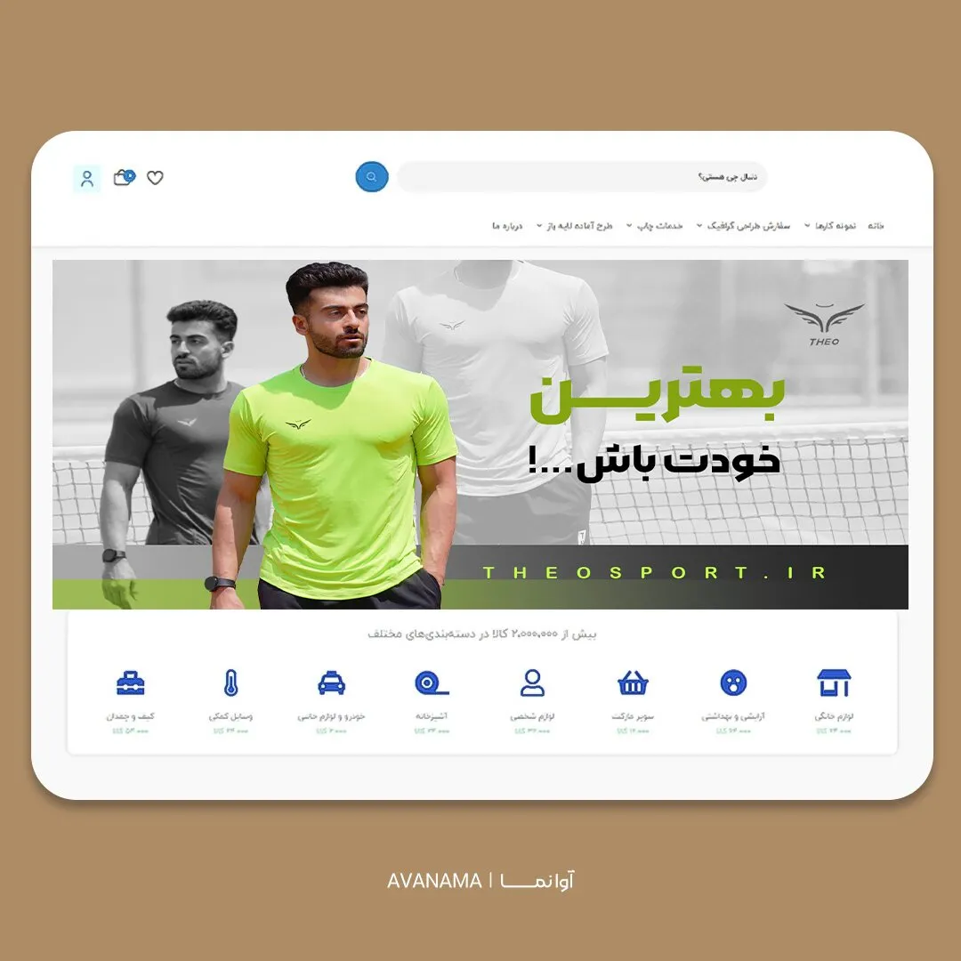 طراحی بنر سایت و تبلیغات آنلاین
