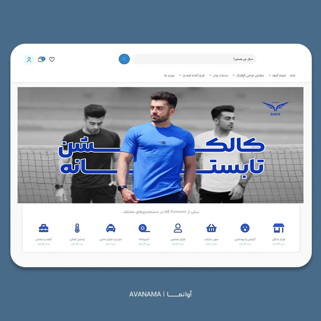 طراحی بنر سایت و تبلیغات آنلاین