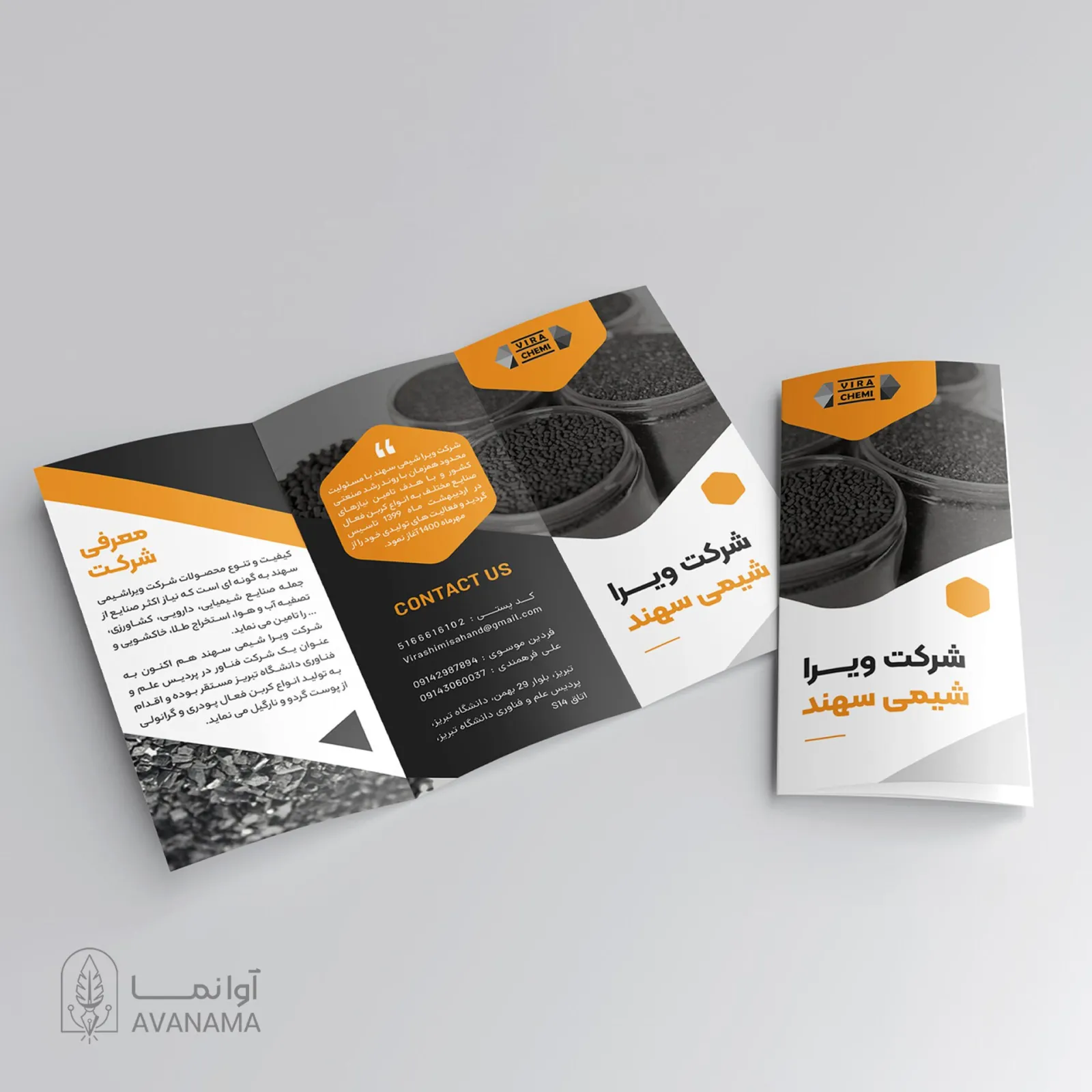 طراحی بروشور
