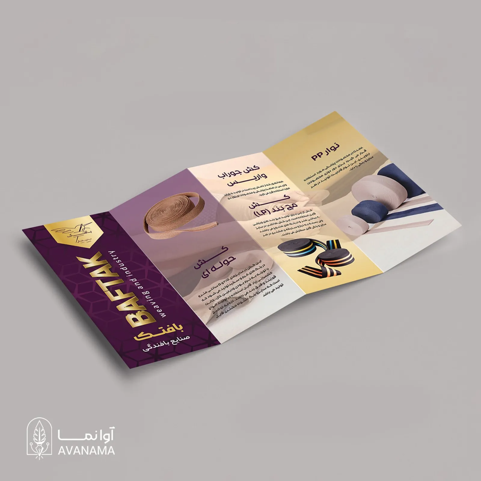 طراحی بروشور