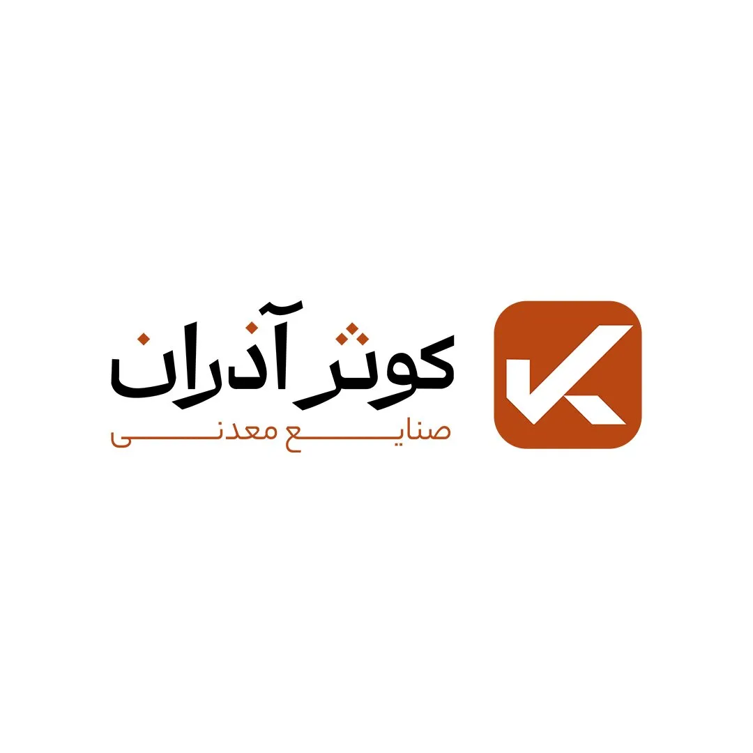 طراحی لوگوی کوثر آذران