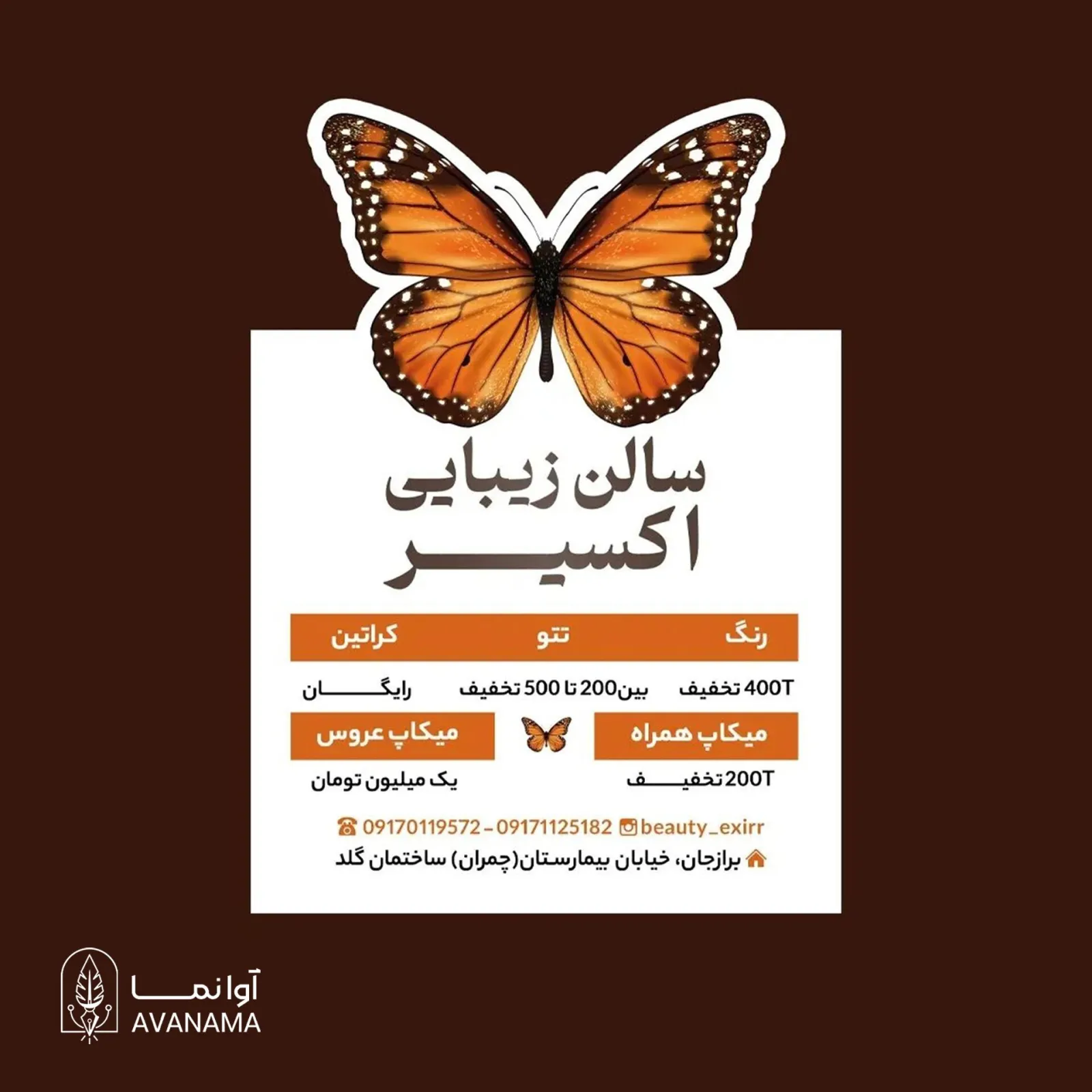 طراحی تراکت