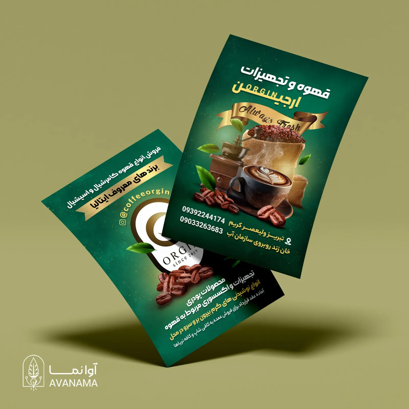 طراحی تراکت