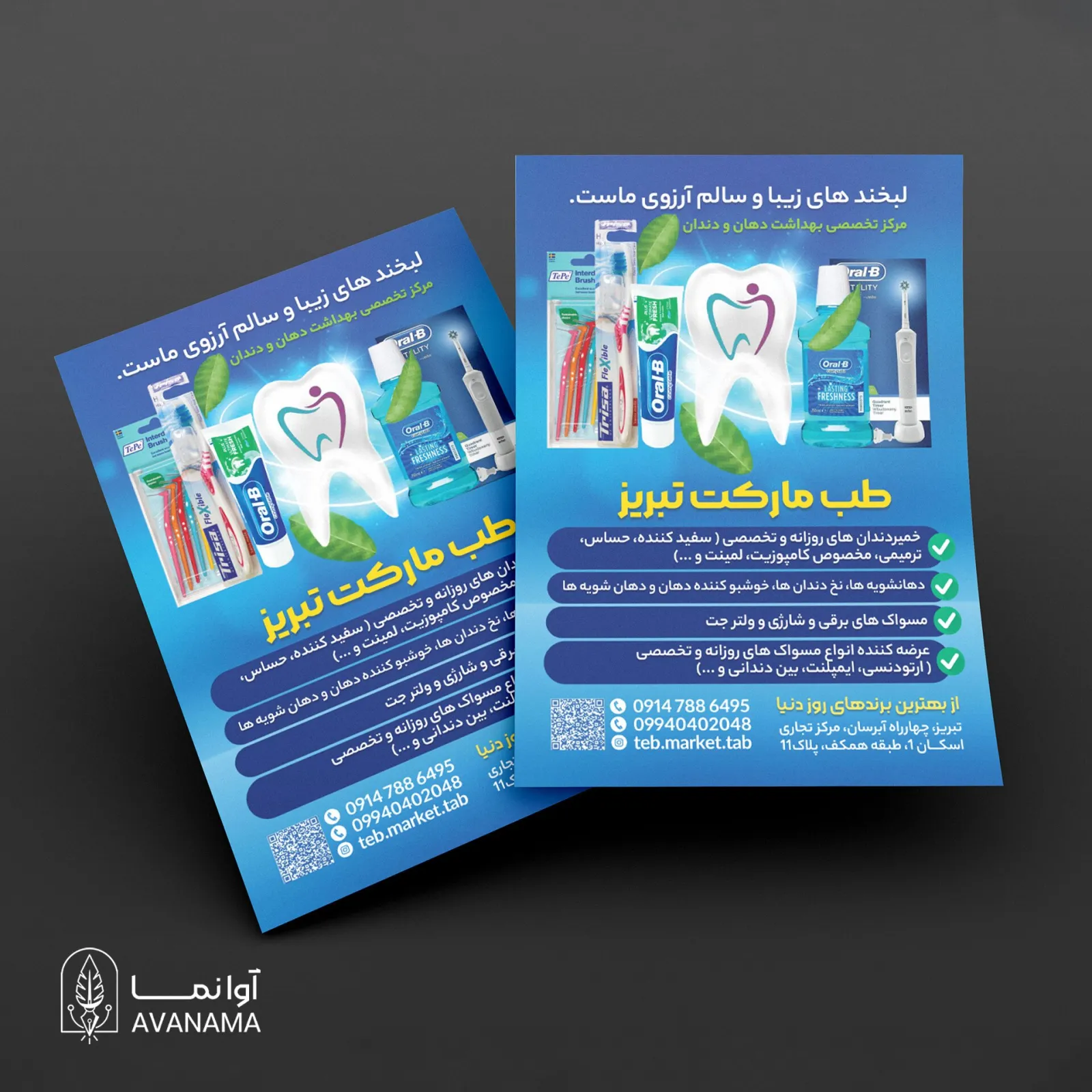 طراحی تراکت