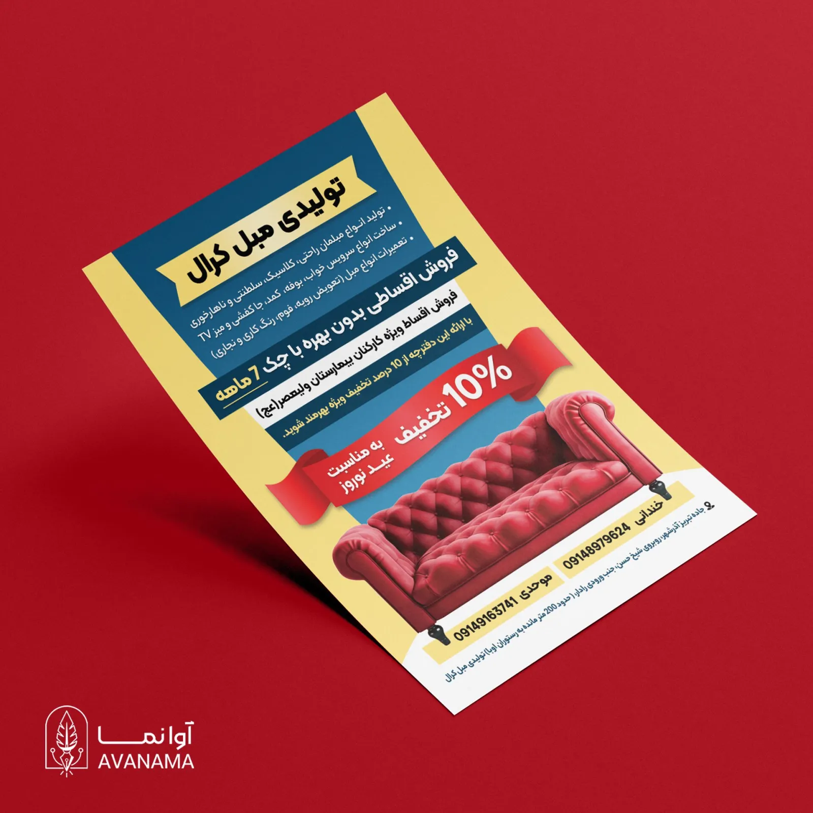 طراحی تراکت