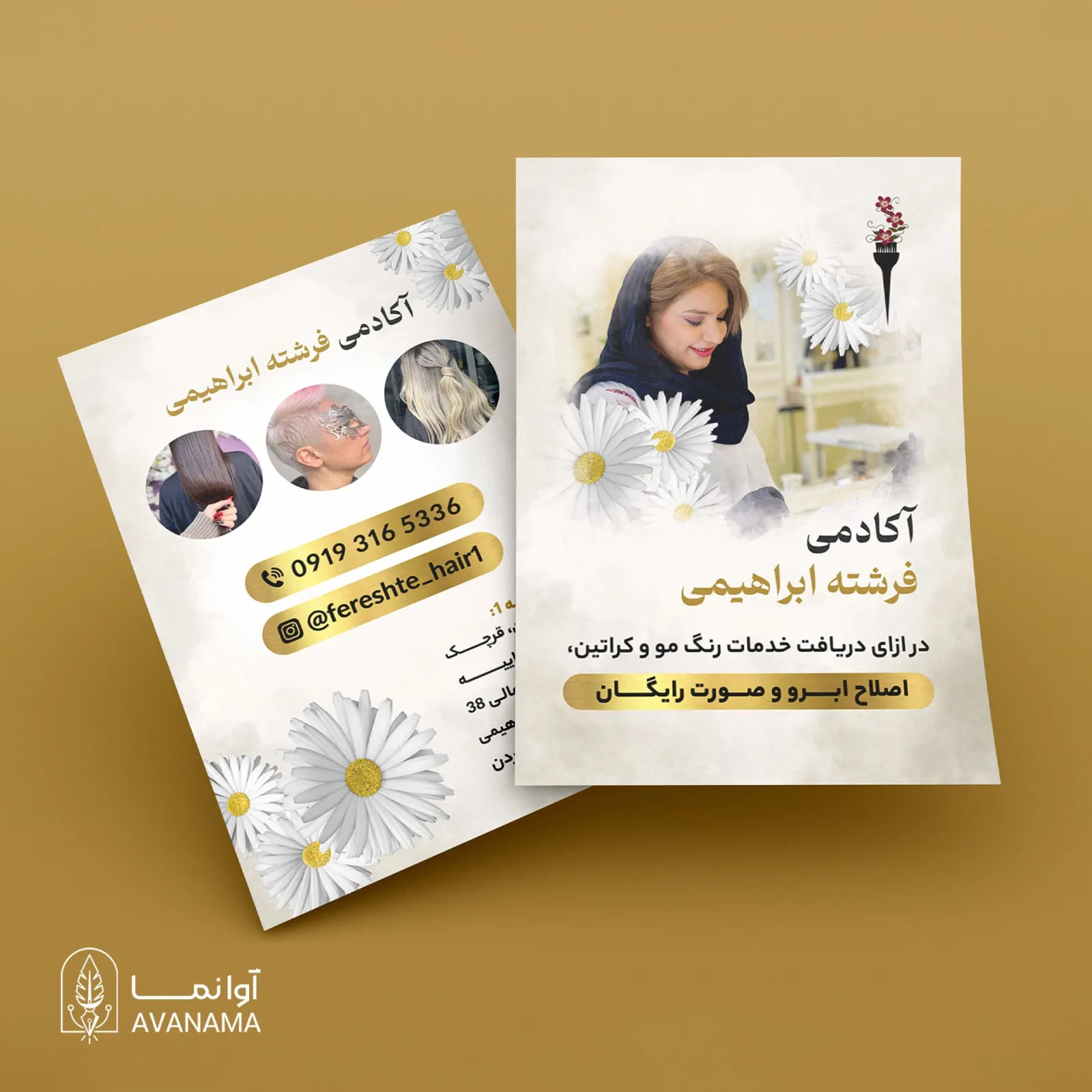 طراحی تراکت