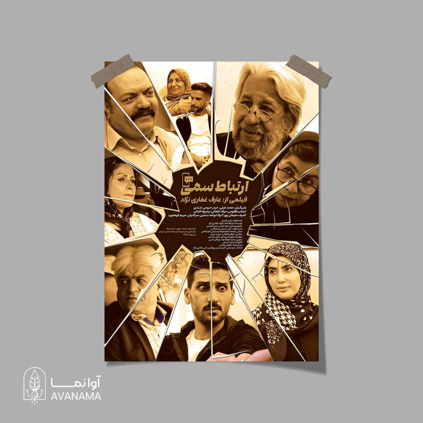 طراحی تراکت