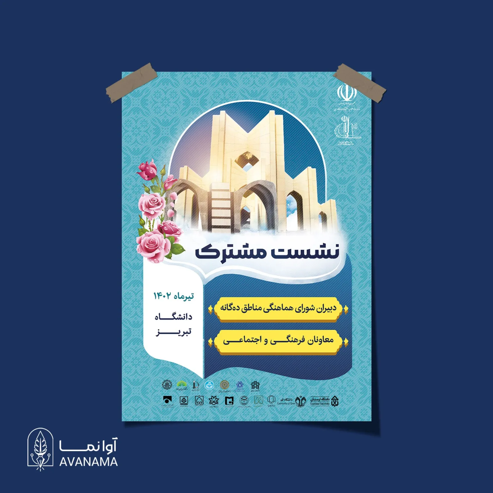 طراحی تراکت