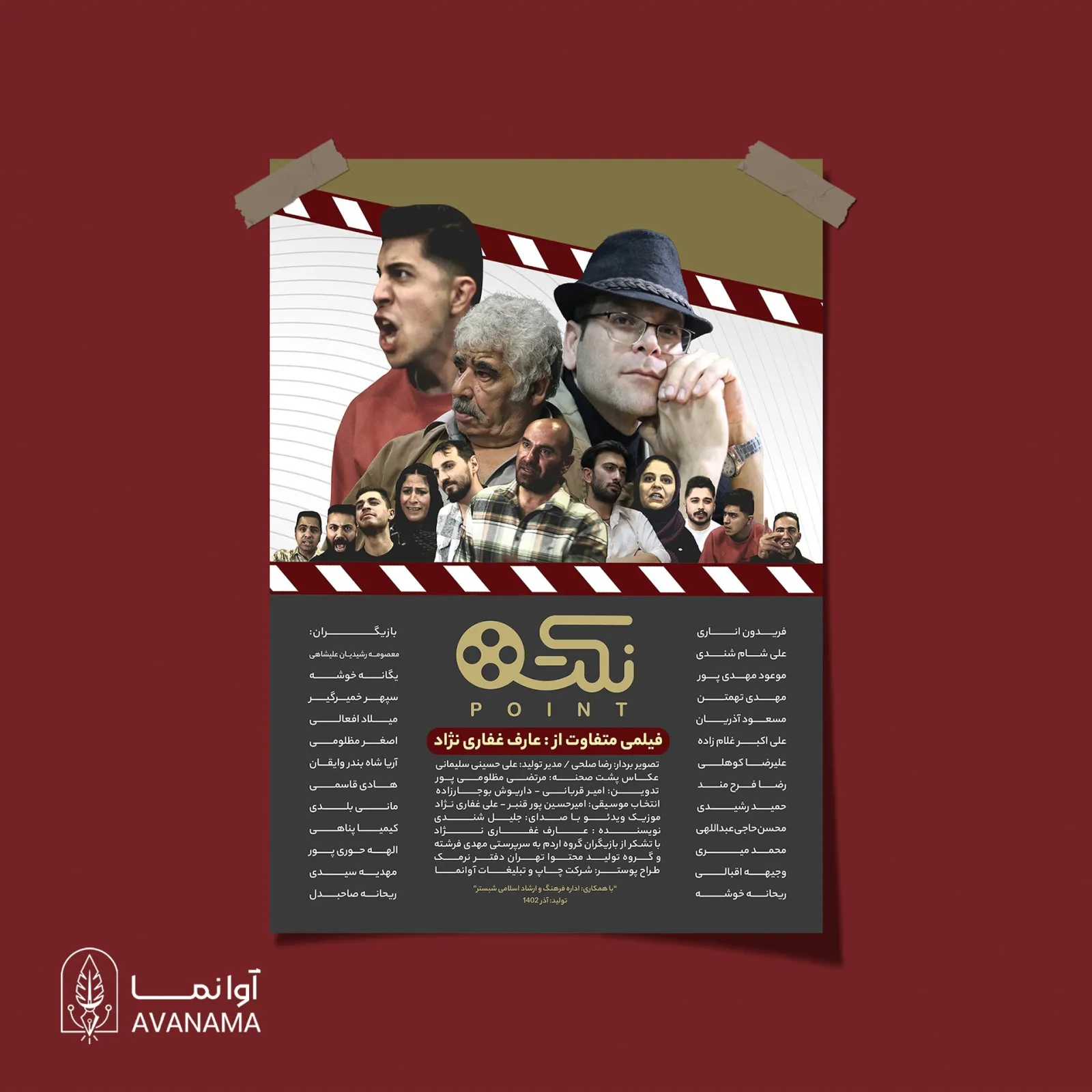طراحی تراکت