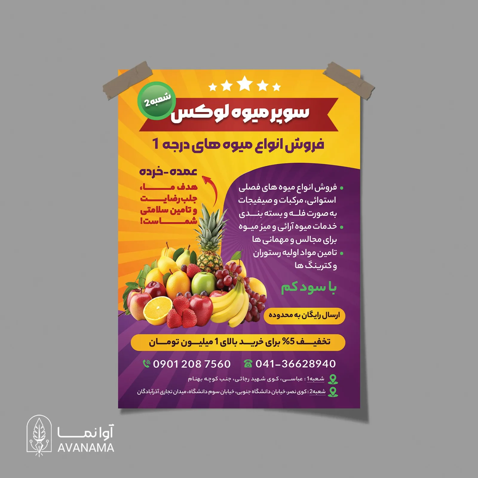طراحی تراکت