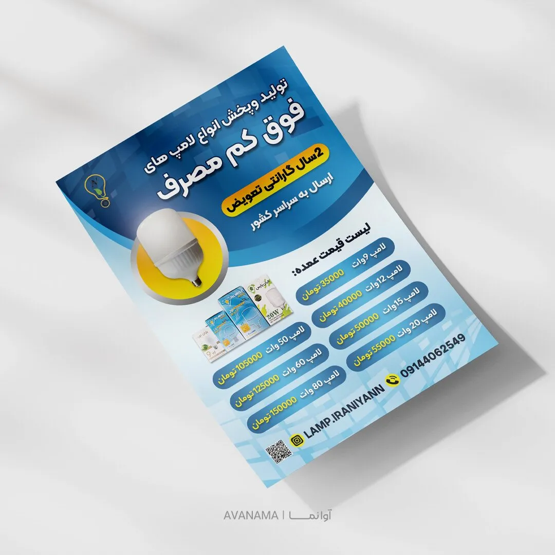 طراحی بنر و پوستر