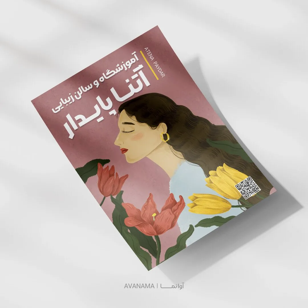 طراحی بنر و پوستر