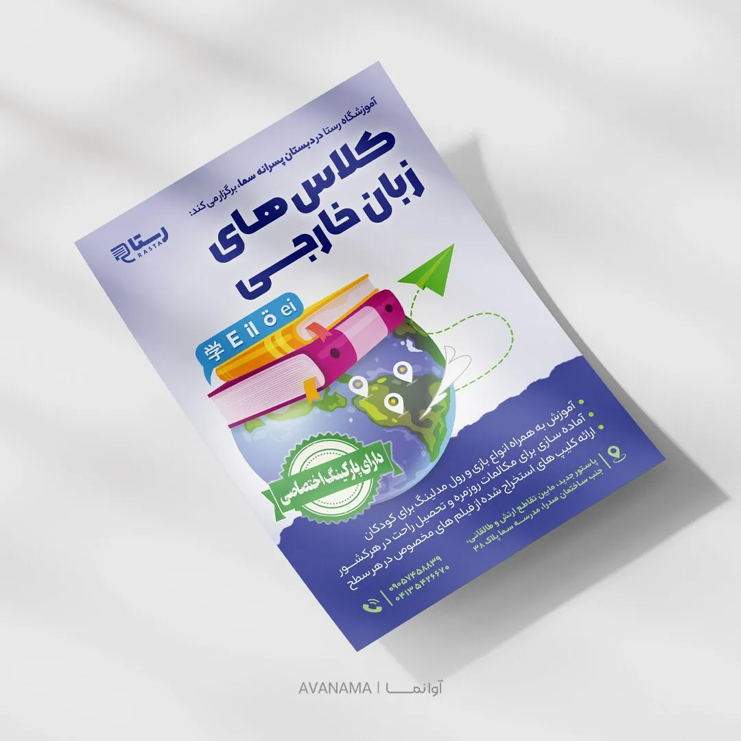 طراحی بنر و پوستر