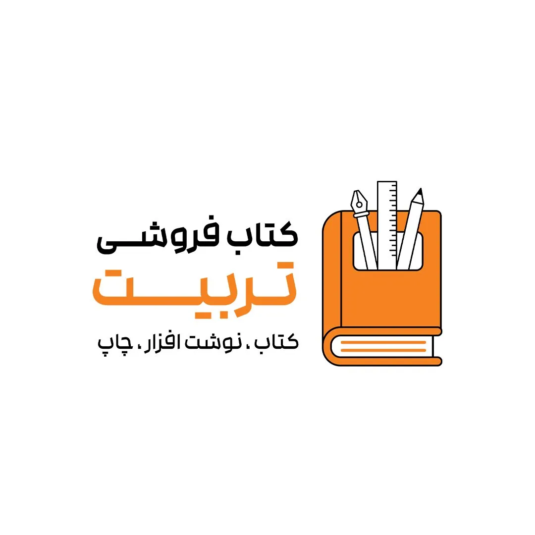 طراحی لوگوی کتاب‌فروشی تربیت