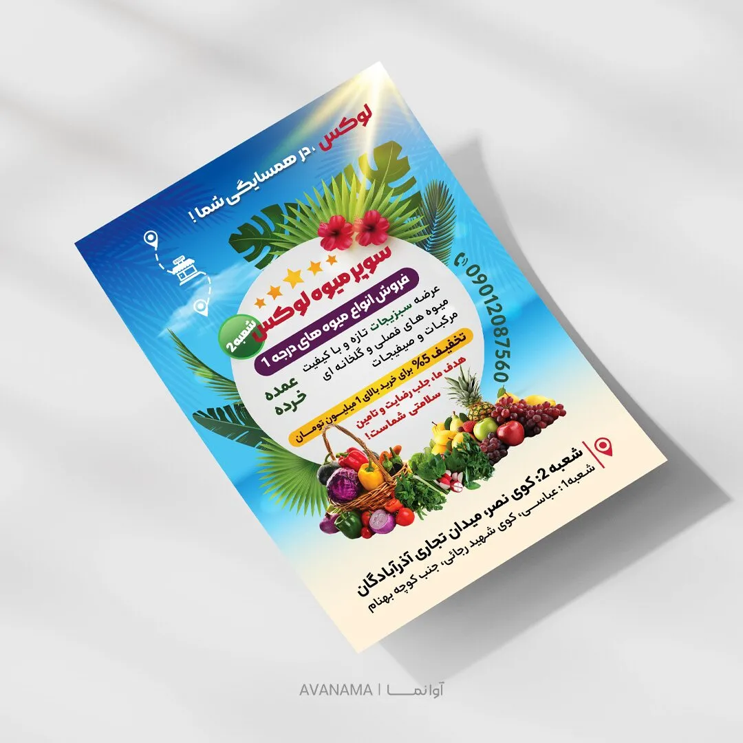 طراحی بنر و پوستر