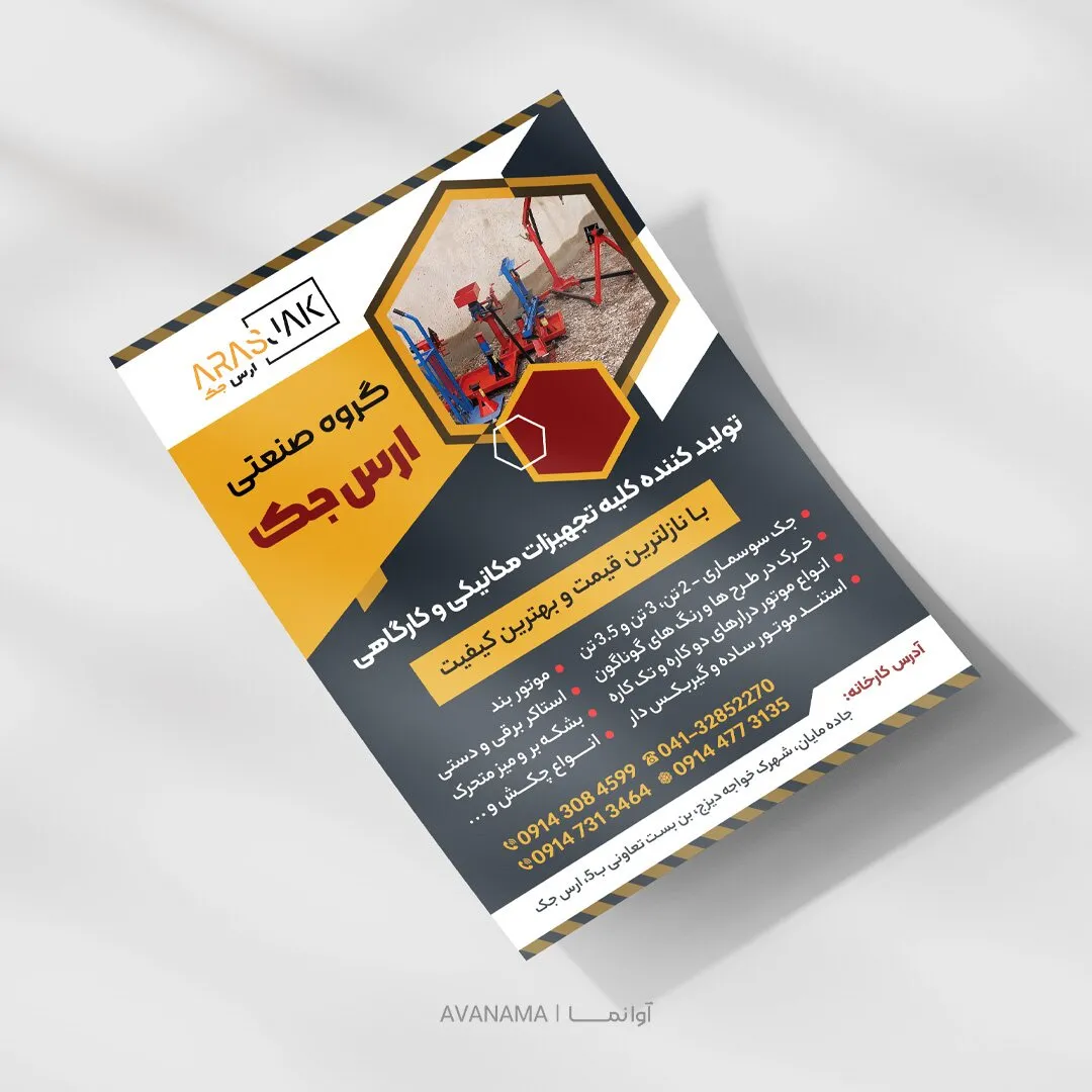 طراحی بنر و پوستر