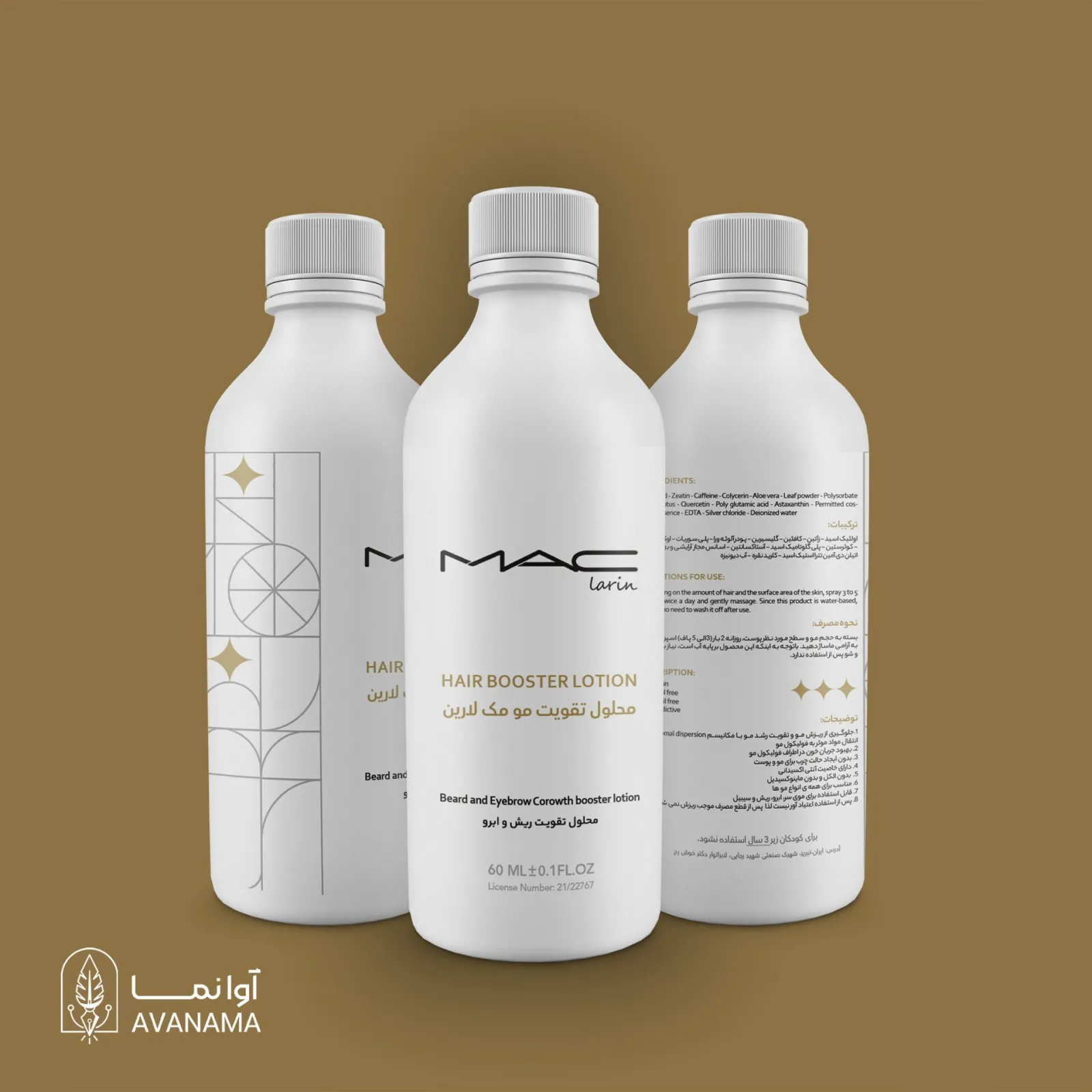 طراحی لیبل و بسته‌بندی