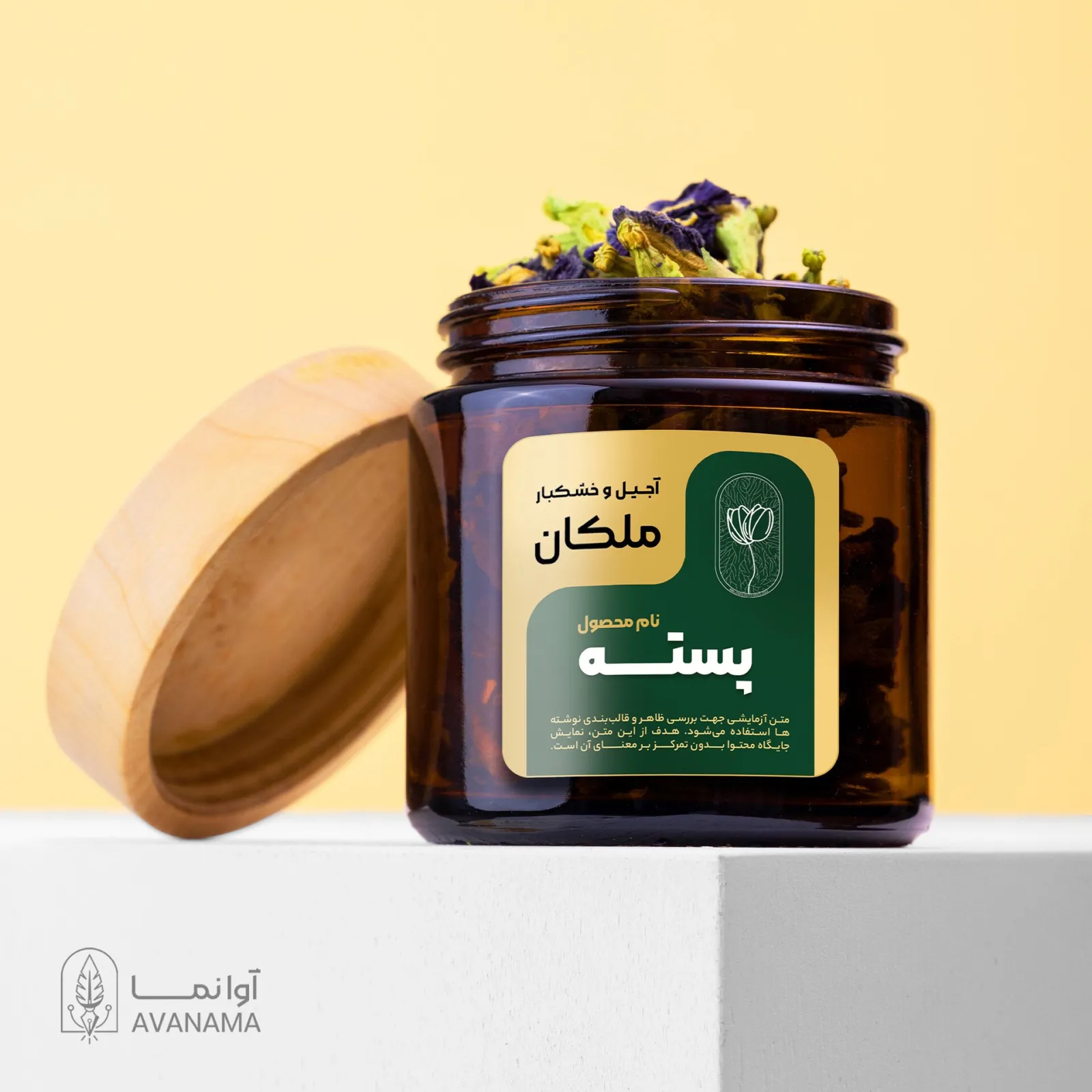 طراحی لیبل و بسته‌بندی