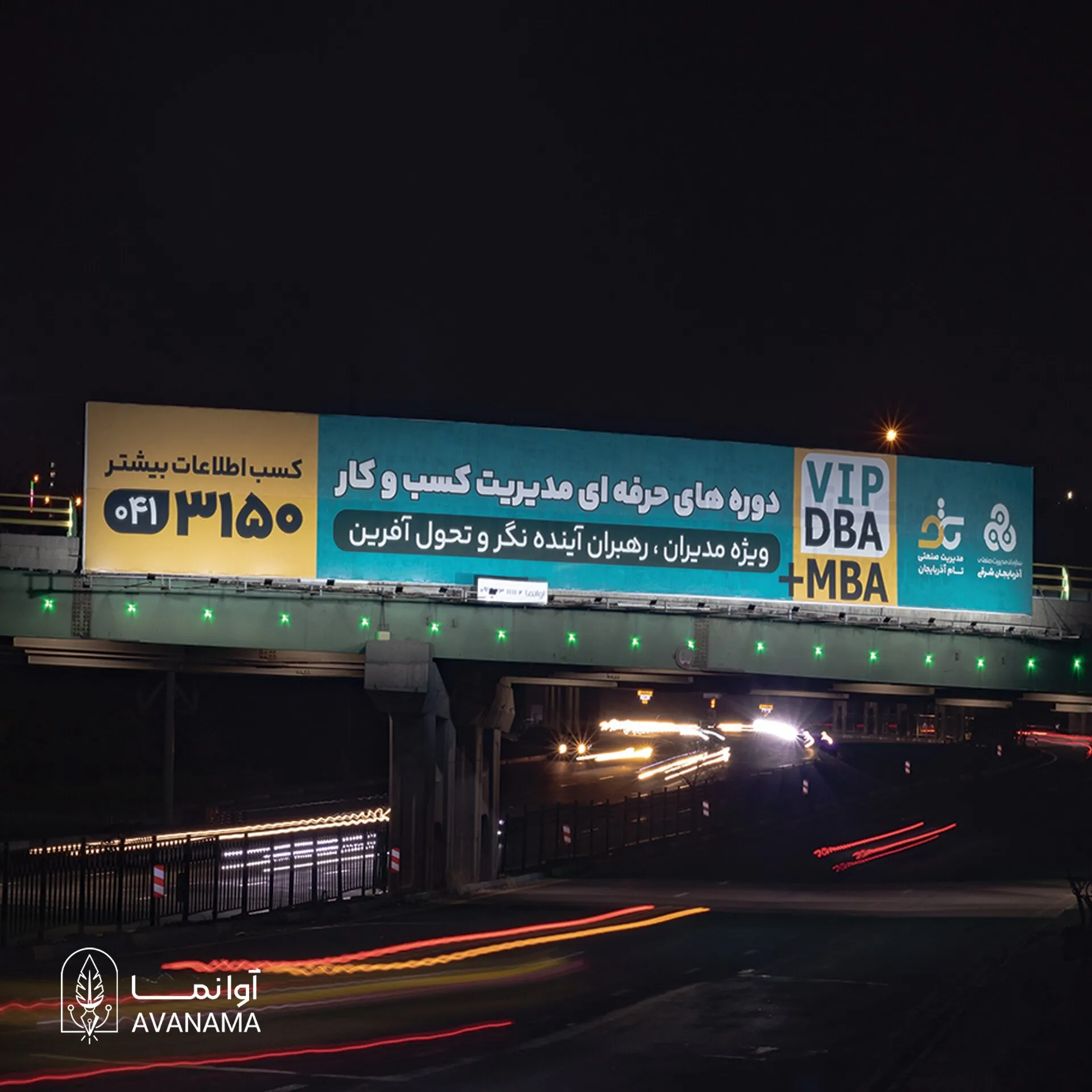 پیشانی روگذر تبادل امام علی (ع) تبریز؛ ورودی از سمت تهران