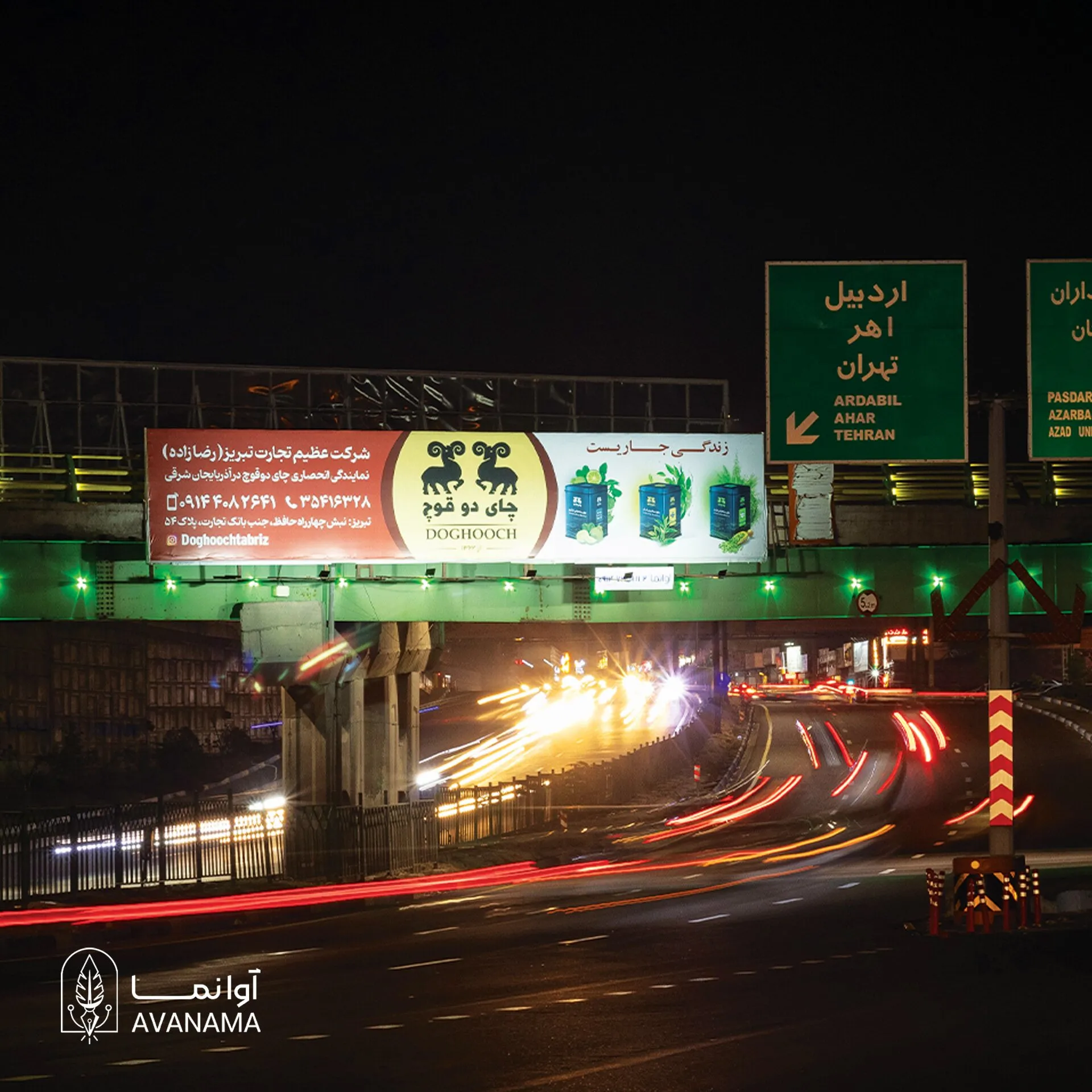پیشانی روگذر تبادل امام علی (ع) تبریز؛ مسیر نمایشگاه بین‌المللی