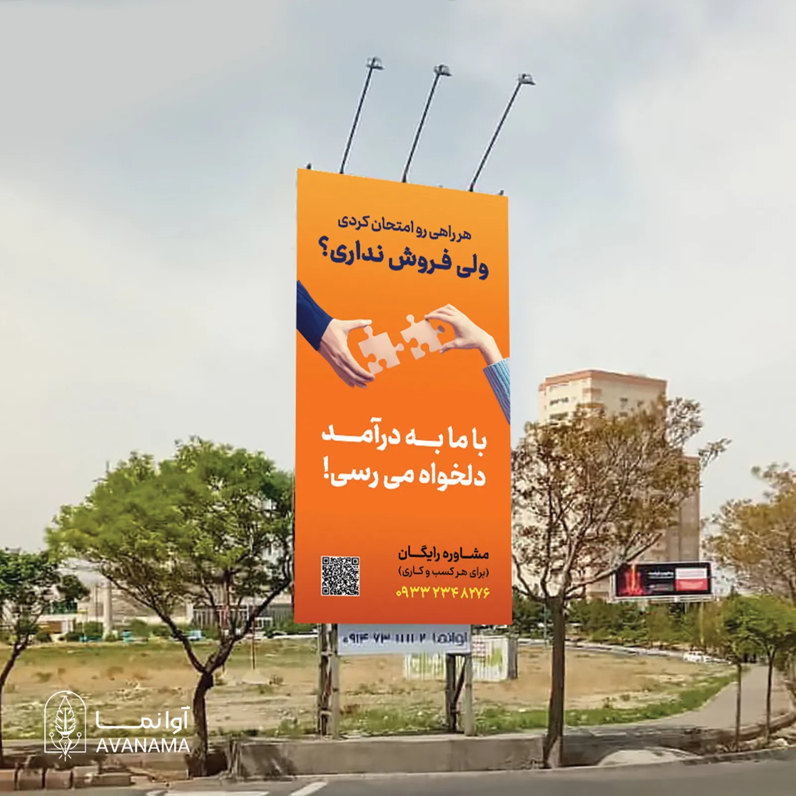 بیلبورد ولیعصر تبریز؛ میدان قانون، نبش چهارراه