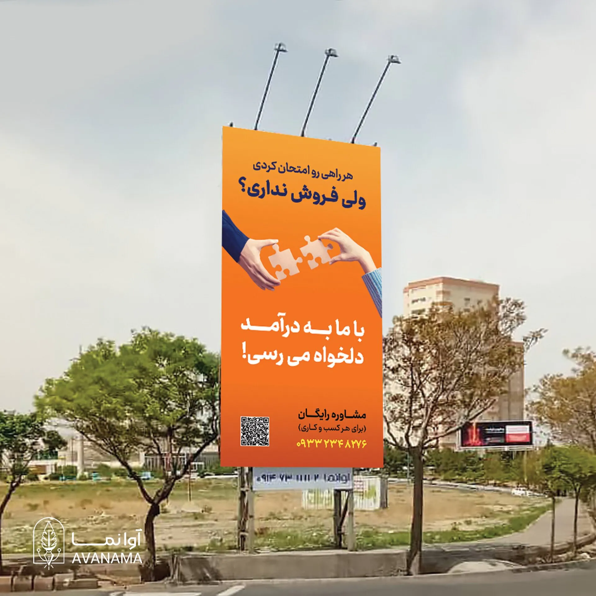 بیلبورد ولیعصر تبریز؛ میدان قانون، نبش چهارراه