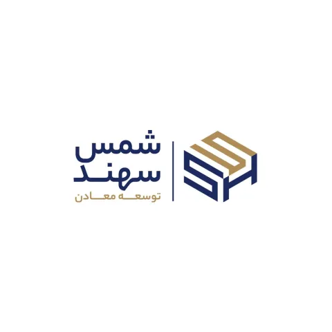 شمس سهند