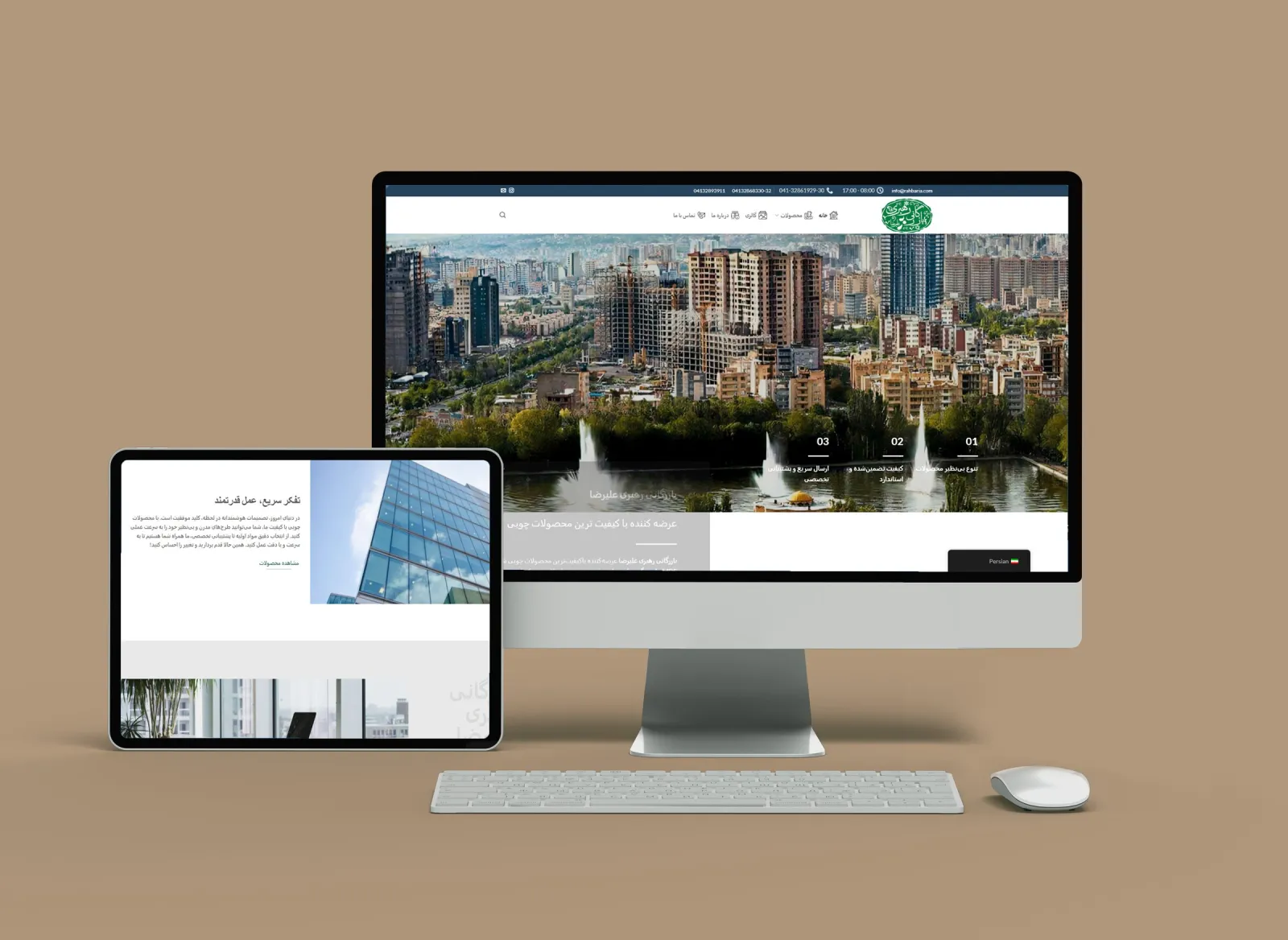 وب‌سایت شرکت ساختمانی